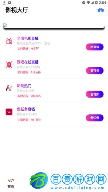 協(xié)同影視高清免費(fèi)版