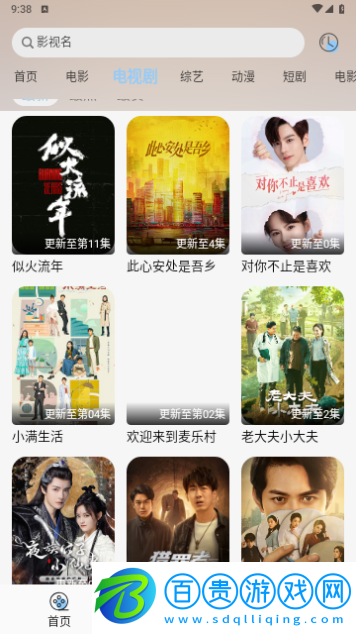 七七影視庫2024最新版