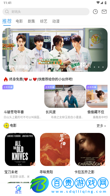 北川影院高清免費版