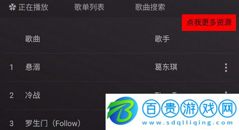 頑夠音樂官方版v1.0.0