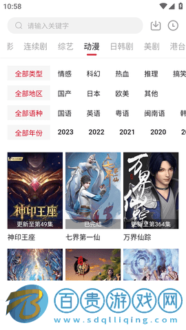 愛看視頻最新安卓版