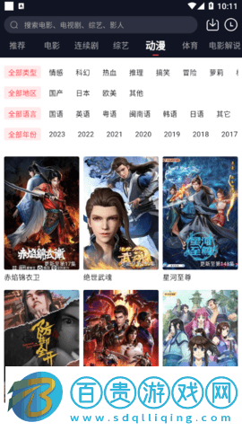 東方視頻去廣告版