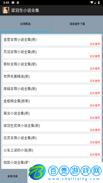 梁羽生小說全集2024最新版