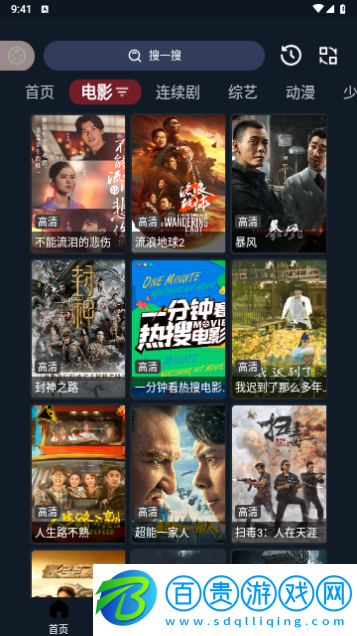 茶茶視頻2024最新版