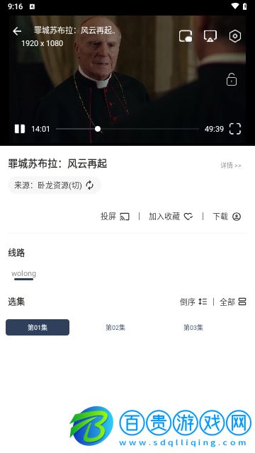 TVBoxMobile2024最新版