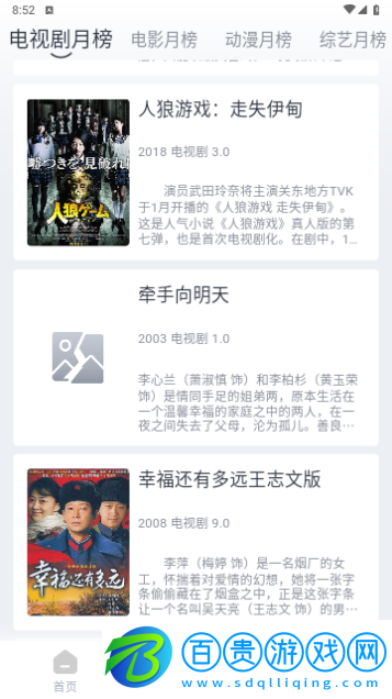 氣球影視無限制版