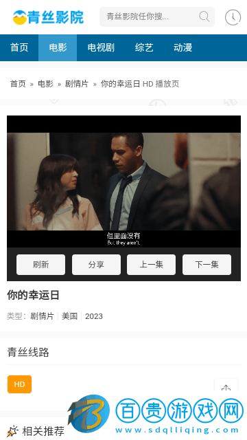 青絲影院官方版