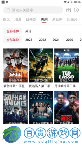 愛(ài)看app2023最新版