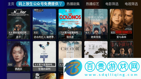 鳳雛TV電視盒子APP