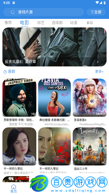 追劇有寶無限制版