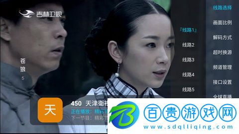 衛星電視最新版