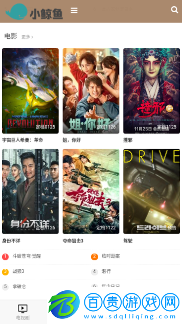 小鯨魚影視2024最新版