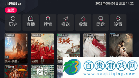 小螞蟻Box盒子版