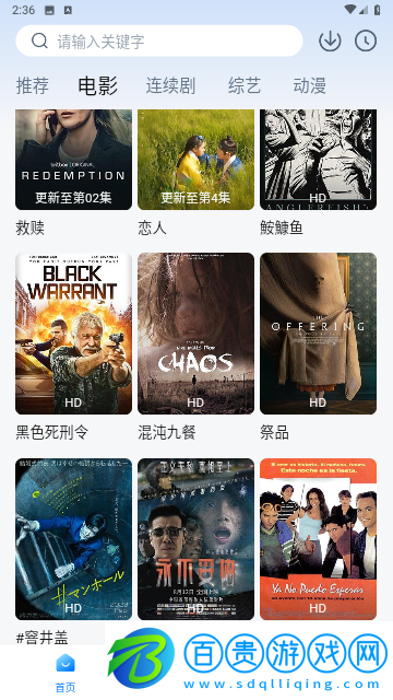 萱萱影視無(wú)廣告版