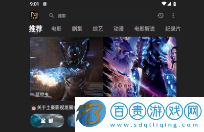 土豪影視官方版v0.0.3