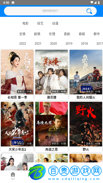 嘻酷影視永久會員版