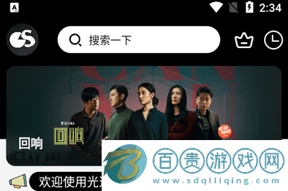 光速視頻官方版下載-光速視頻2023最新版下載v4.0.2