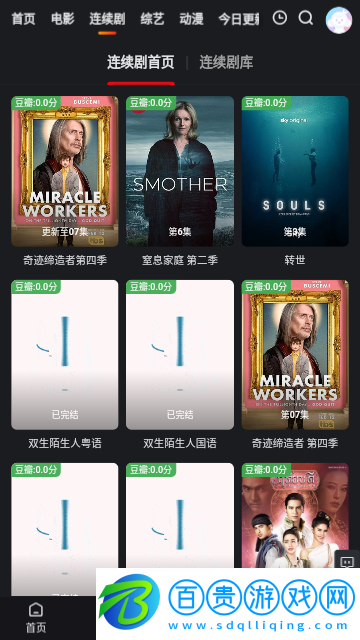 青蘋果影吧2023最新版