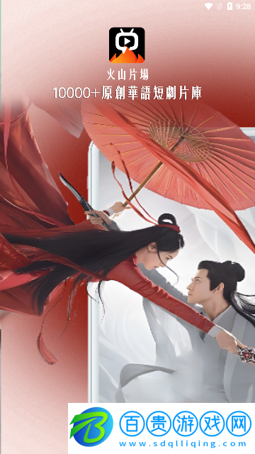 火山片場(chǎng)會(huì)員免費(fèi)版