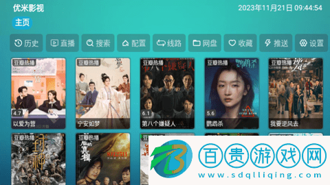 優米影視V3電視盒子版