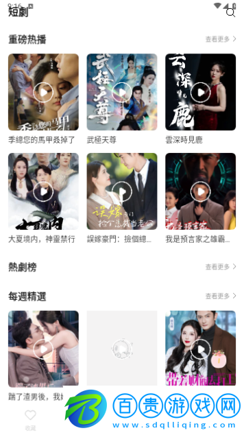 雙魚片場無廣告版