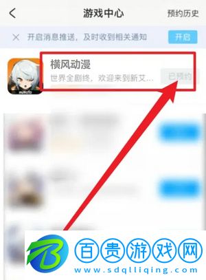 橫風動漫無刪減版