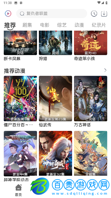 覓知視頻安卓版