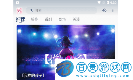 萌番X無廣告版-萌番X高清免費版下載v1.2.0