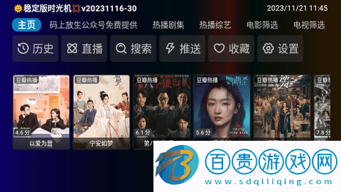鳳雛TV電視盒子APP