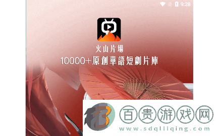 火山片場(chǎng)無(wú)廣告版-火山片場(chǎng)會(huì)員免費(fèi)版下載v1.0.6