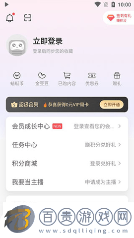 蜻蜓FM免費會員版2023