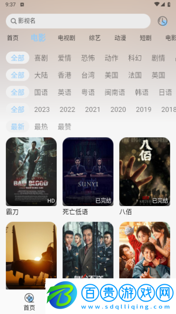 七七影視庫2024最新版