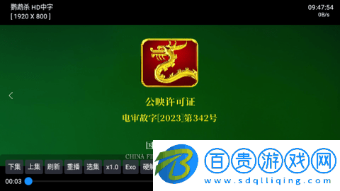 優米影視V3電視盒子版