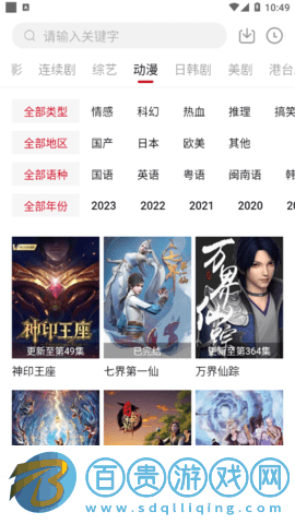 愛(ài)看app2023最新版