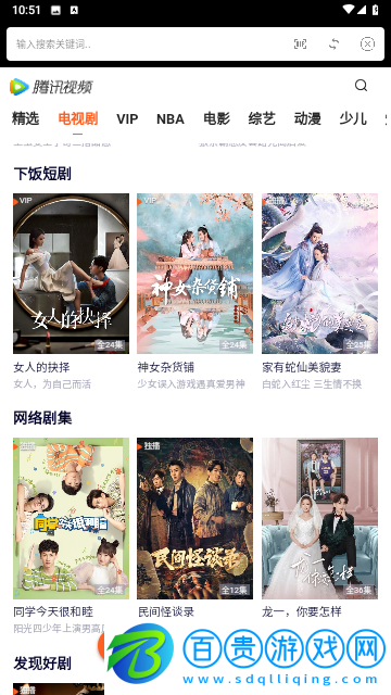 頂級影視永久會員版