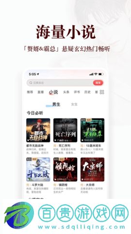 蜻蜓FM免費會員版2023