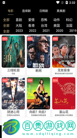 光速視頻2023最新版