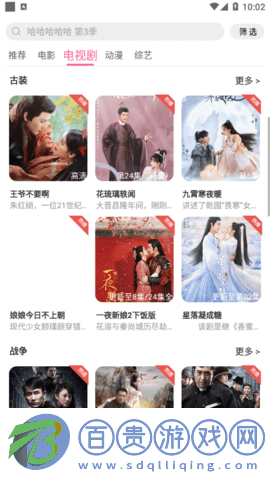 斗量影視免VIP版