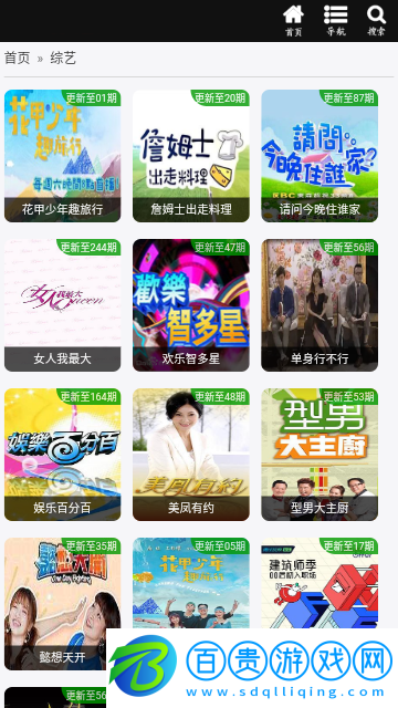 新數據影視高清免費版