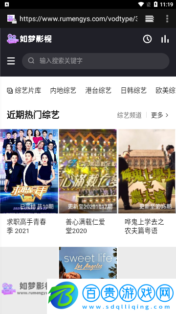 如夢(mèng)影視2023最新版