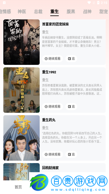 趣享劇場去廣告版