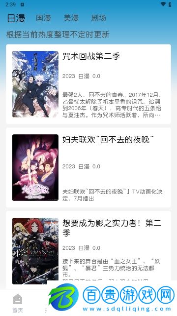 MiFun動漫庫2024最新版