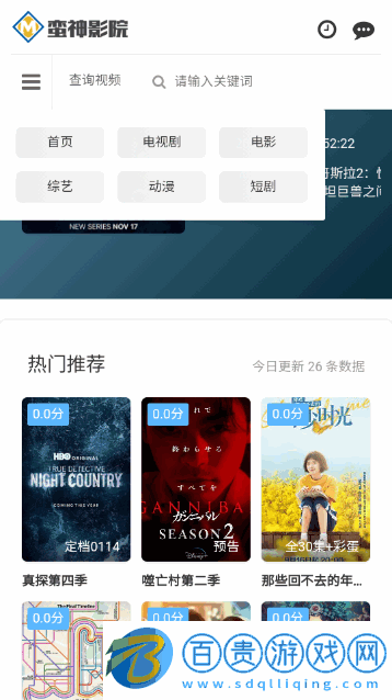 蠻神影院官方版
