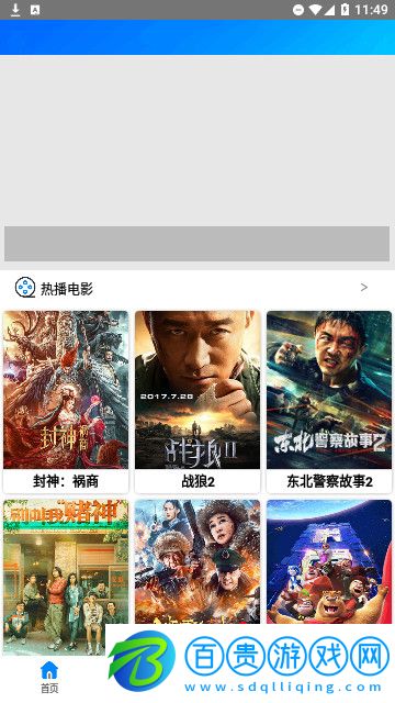 金瓜影視高清免費版