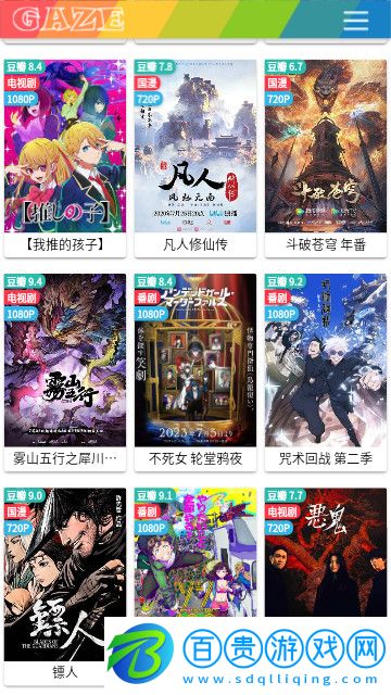 注視視頻2023最新版