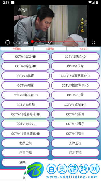 梅花電視2024最新版