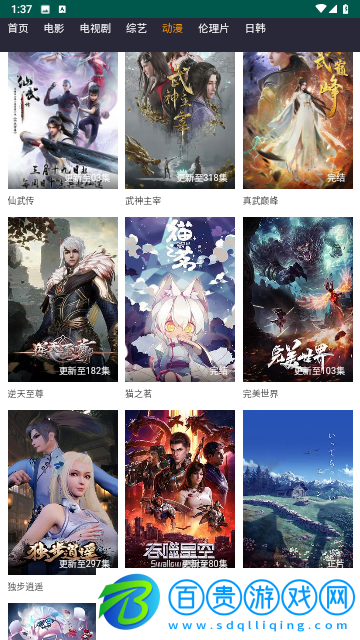 硬漢影視2024最新版