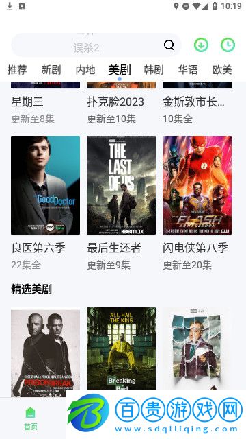 白嫖影院官方版