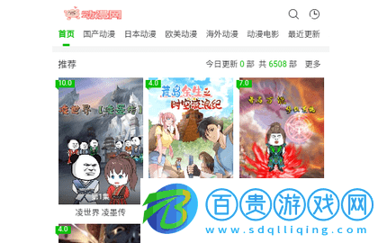 豬豬動漫網無廣告版-豬豬動漫網免費版下載v1.0.0