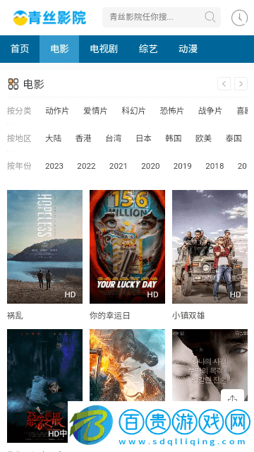 青絲影院官方版